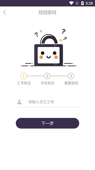 壹速通app截图2