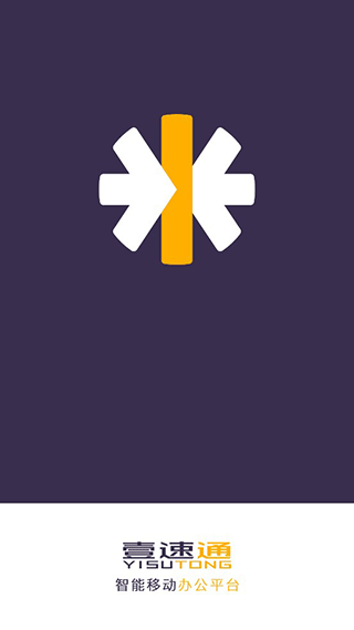 壹速通app截图3