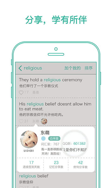 墨墨背单词app最新版截图1