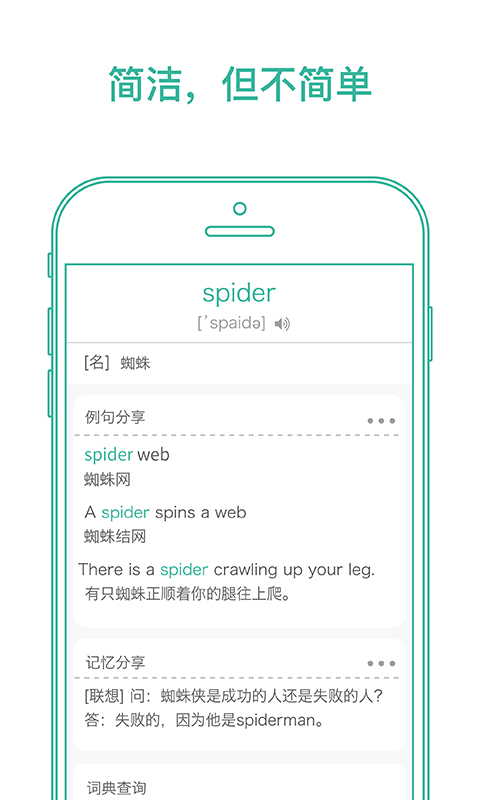 墨墨背单词app最新版截图3