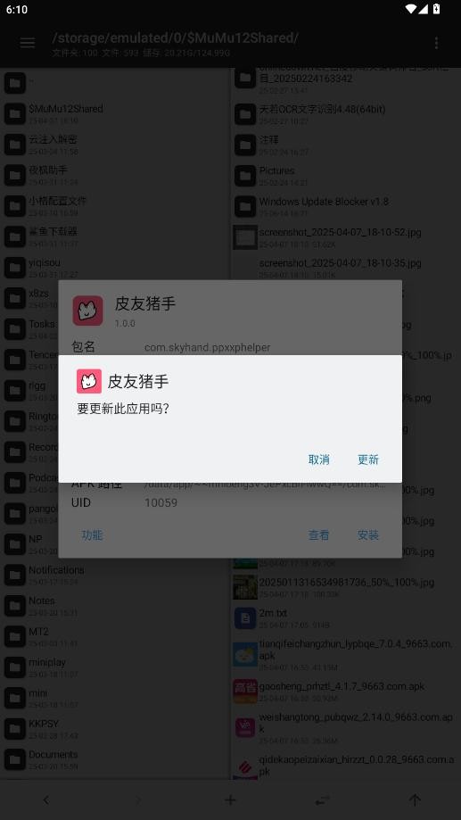 皮友猪手2025最新版截图2