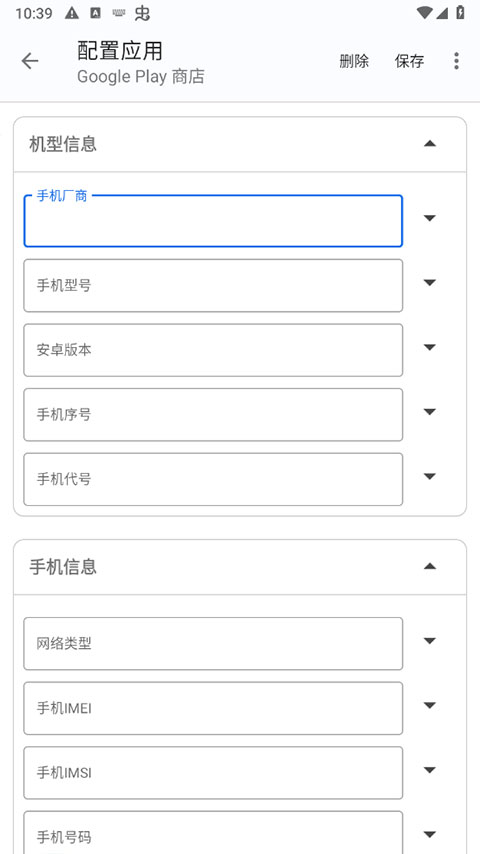 应用伪装官方版截图4