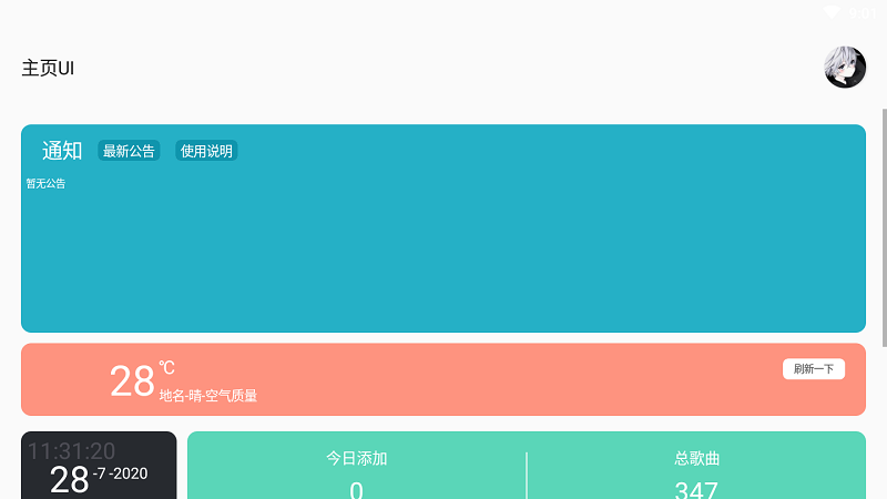 光遇script最新版2024