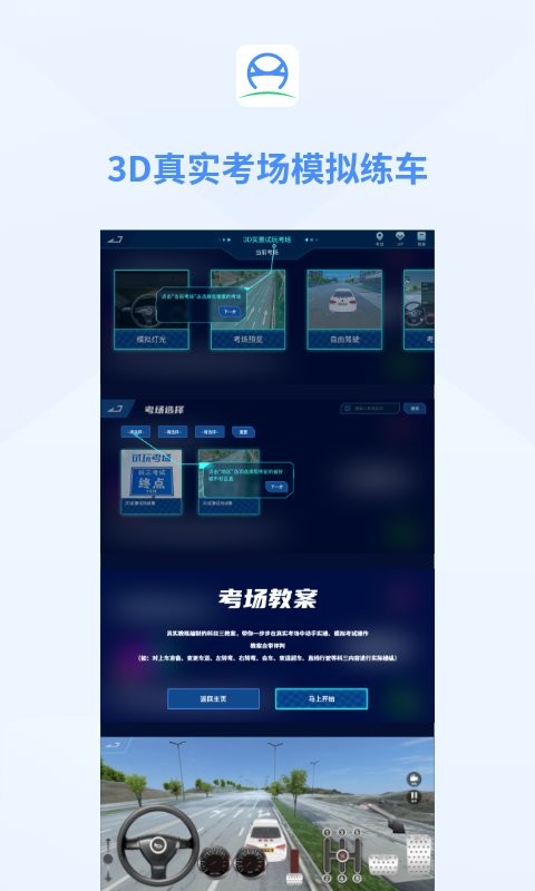 肆科卫士app下载