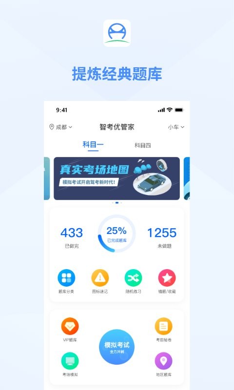 肆科卫士最新版截图1