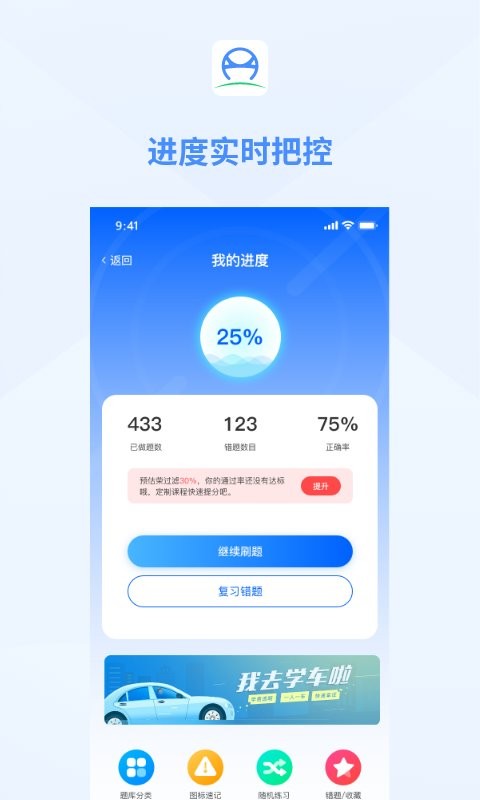 肆科卫士最新版截图2