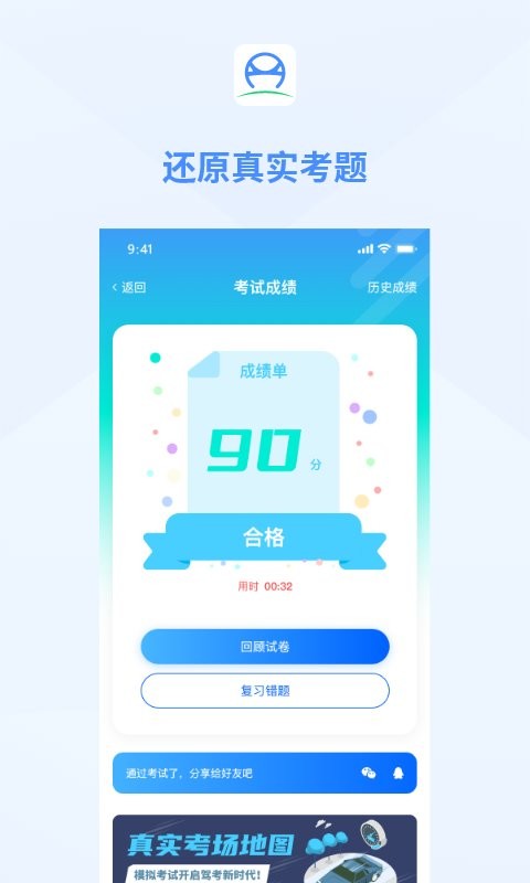 肆科卫士最新版截图3