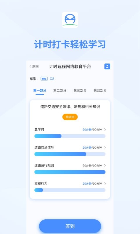 肆科卫士最新版截图4