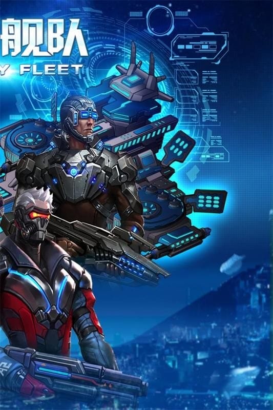 银河舰队手游截图1