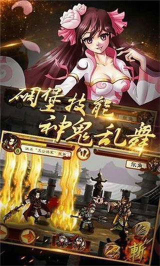 狂斩三国4正版截图1