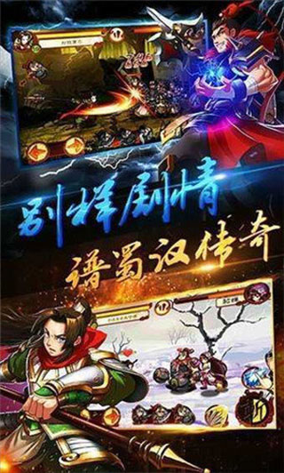 狂斩三国4正版截图3
