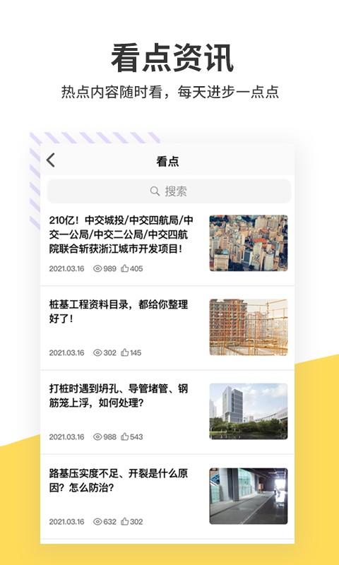 算客工场平台截图2