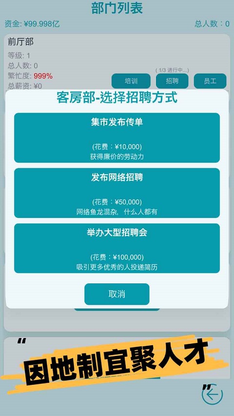 模拟经营大酒店游戏截图5