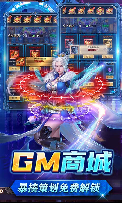 万道武神无限充值版截图3