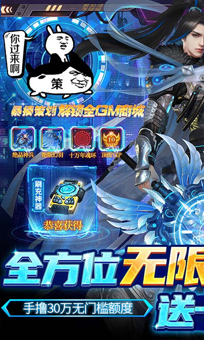万道武神无限充值版截图4