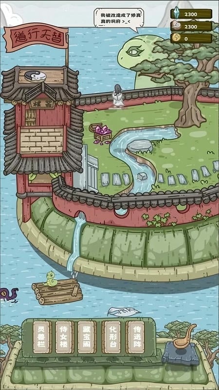 流浪仙宫大魔王破解官方版