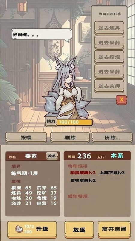 流浪仙宫大魔王无限货币版截图1