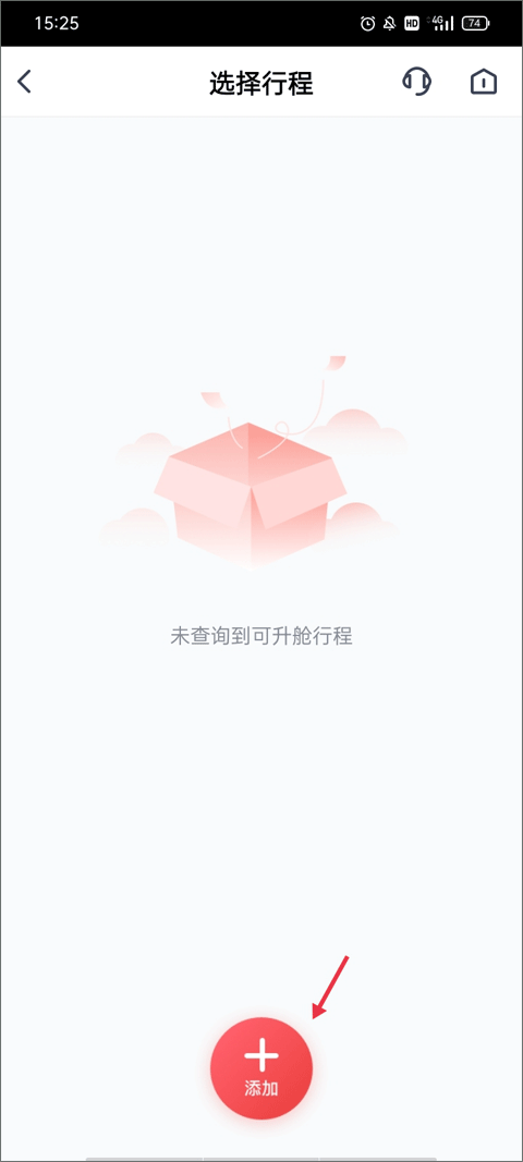 四川航空app最新版