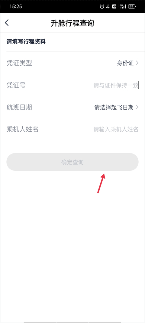 四川航空app最新版