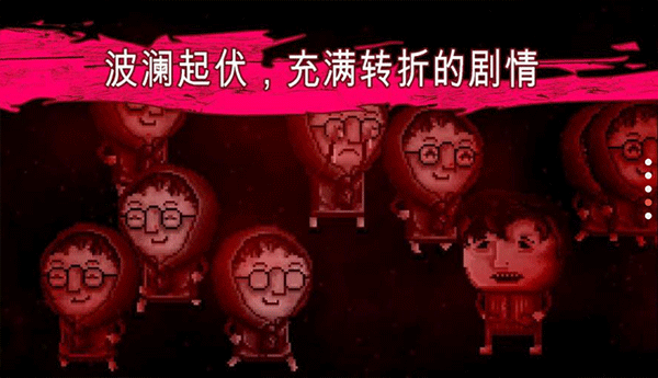 扣押高级版游戏截图2