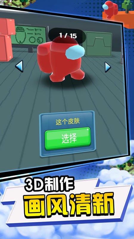 太空杀3D最新版截图3