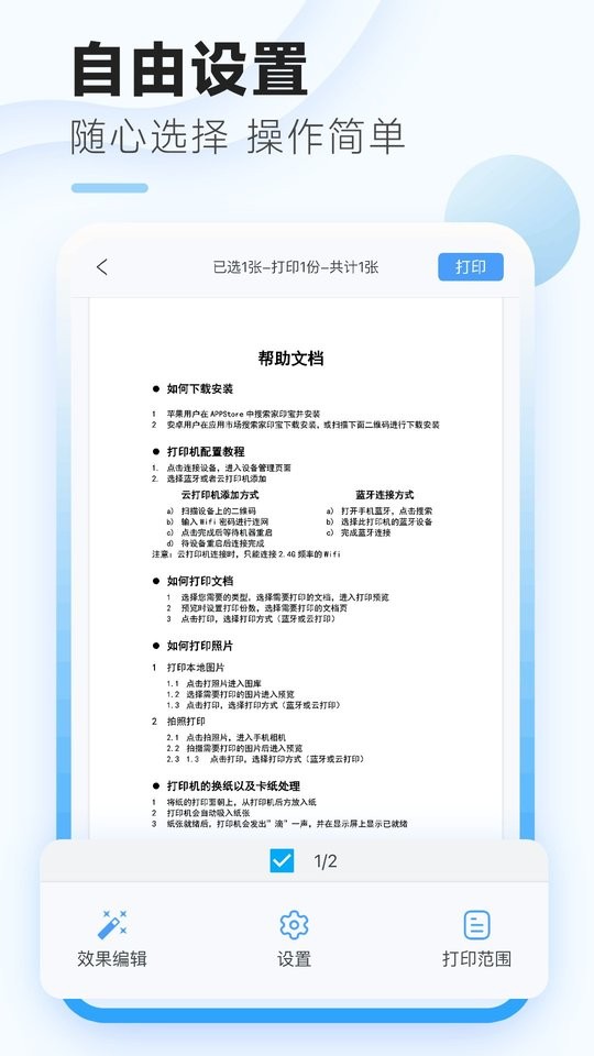 家印宝app下载安装