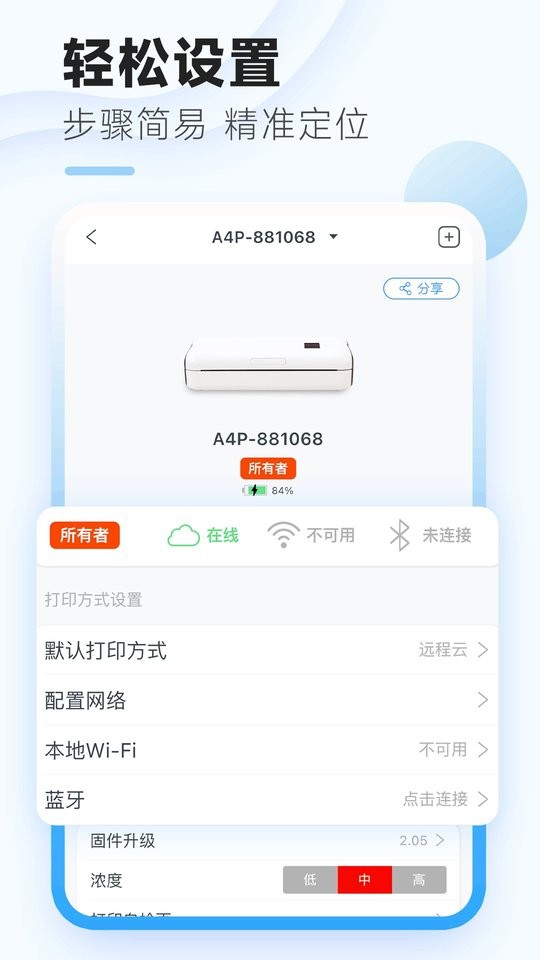 家印宝手机版截图2