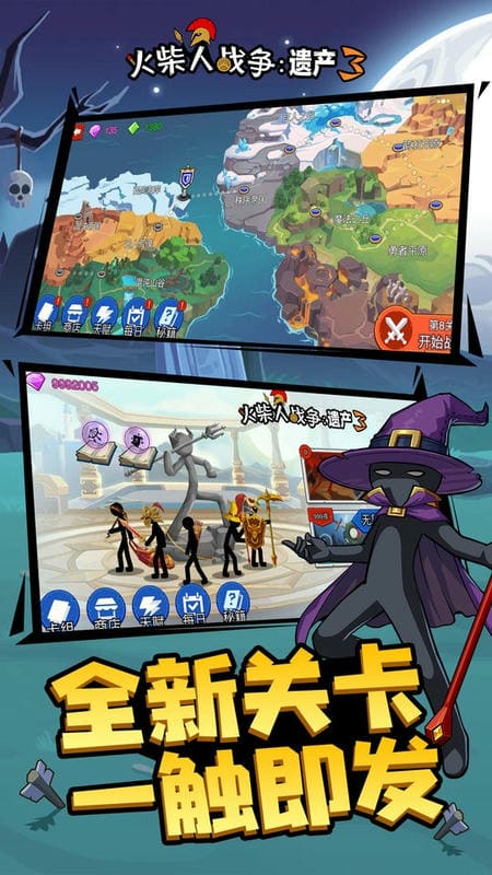 火柴人战争遗产3最新版本截图1