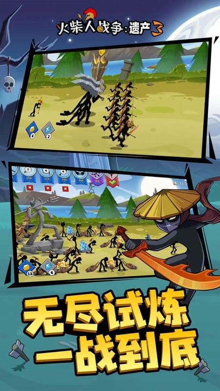 火柴人战争遗产3最新版本截图2