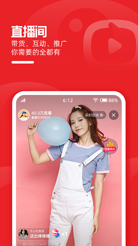 淘宝主播app官方最新版截图3