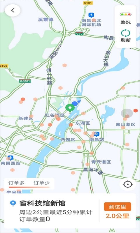 幸福专车司机版官方版本截图3