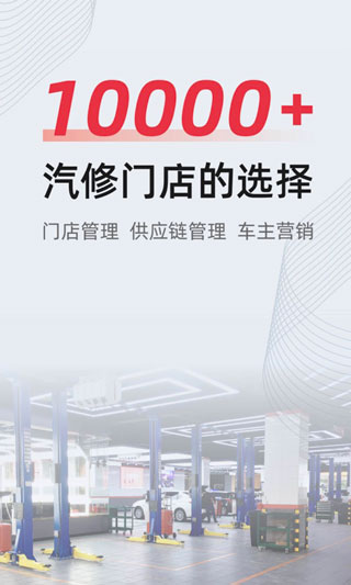 f6智慧门店app截图1
