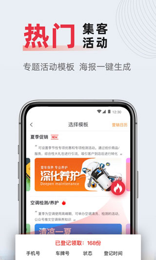 f6智慧门店app截图3