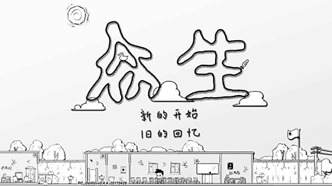 众生游戏完整版截图1