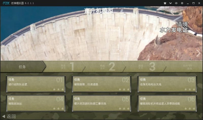 直升机模拟器游戏