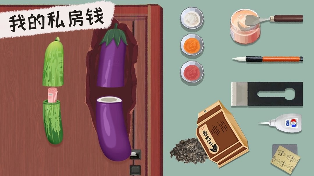 收纳高手合集免广告版截图1