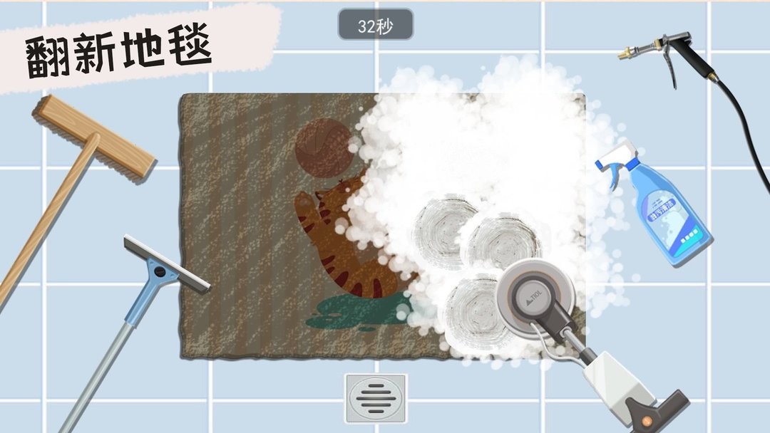 收纳高手合集免广告版截图3