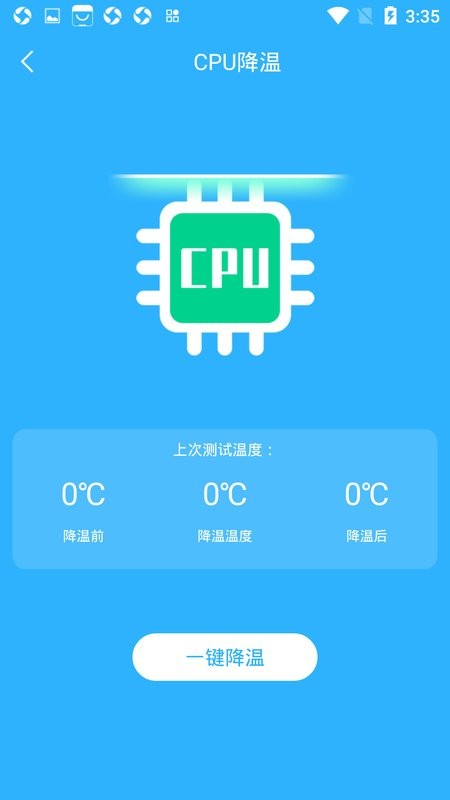 手机电池温度管家app下载