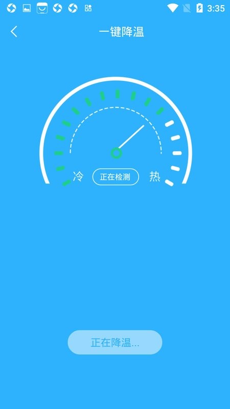 手机电池温度管家最新版截图3