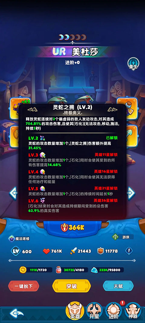 无尽英雄手游