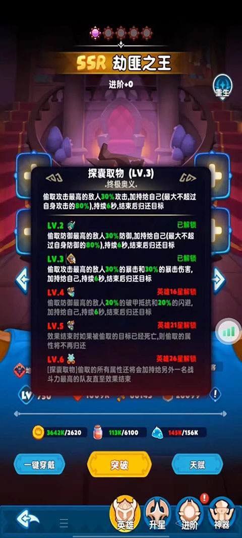 无尽英雄手游