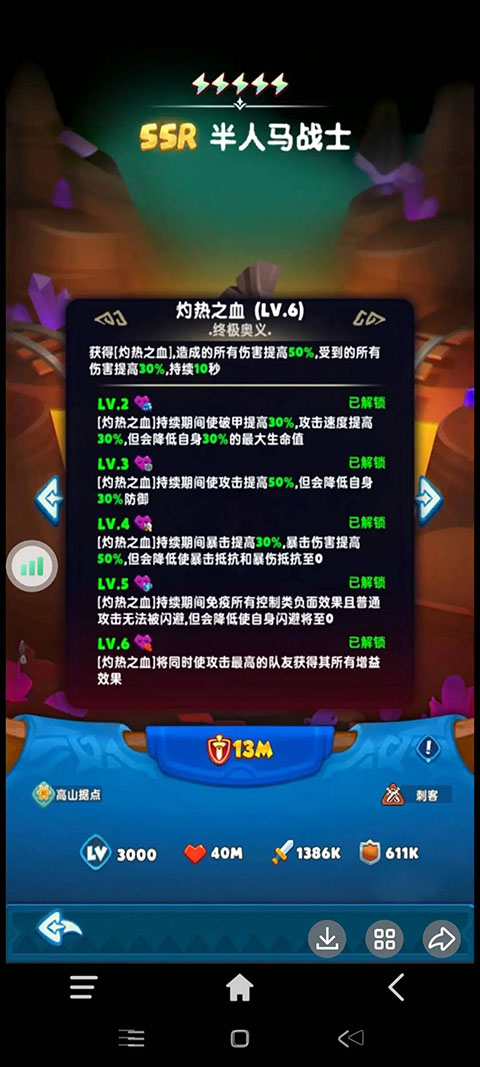 无尽英雄手游