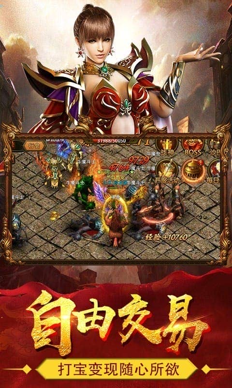 热血战纪手游截图1