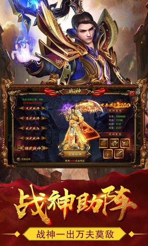 热血战纪手游截图2