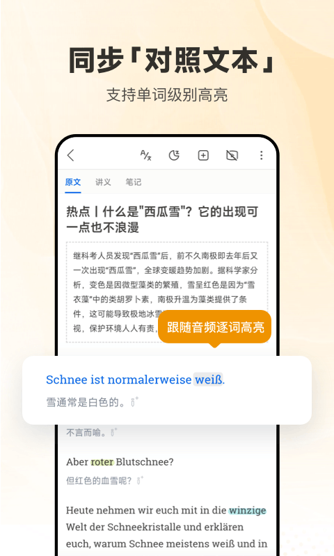 每日德语听力app截图2