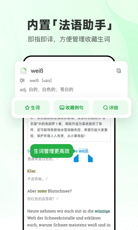 每日德语听力app截图5