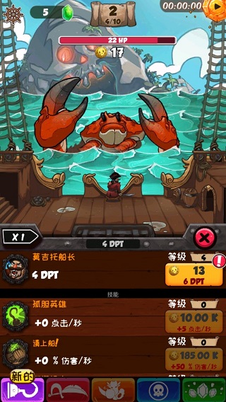 海盗点击者无限金币版截图2