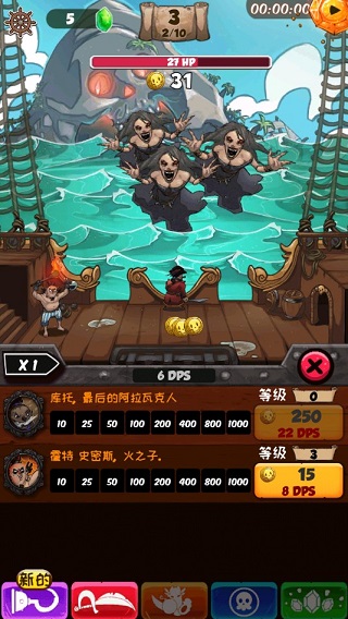 海盗点击者无限金币版截图3