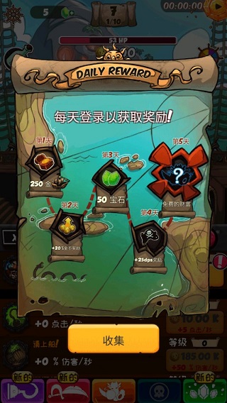 海盗点击者无限金币版截图4