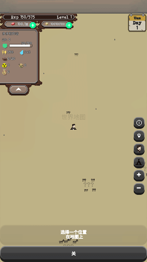 流浪者汉化版截图1